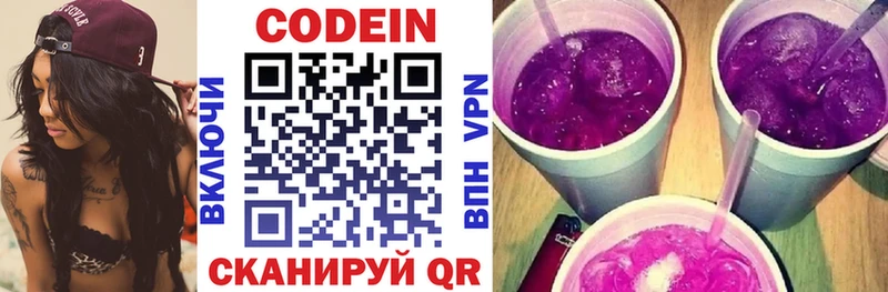 наркошоп  omg как войти  Codein напиток Lean (лин)  Невьянск 