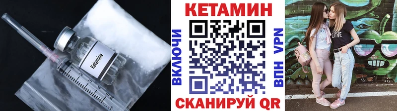 Кетамин VHQ  KRAKEN tor  Невьянск 